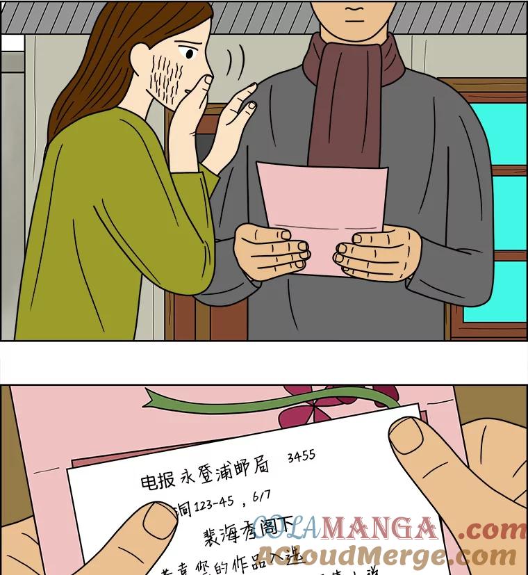 《双甲路边摊》75.豆腐汤（9） 第34页