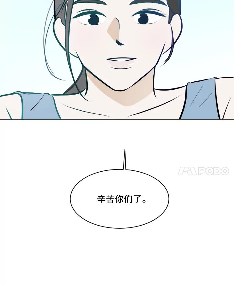《寻找小艾》74.悬崖边的路 第100页