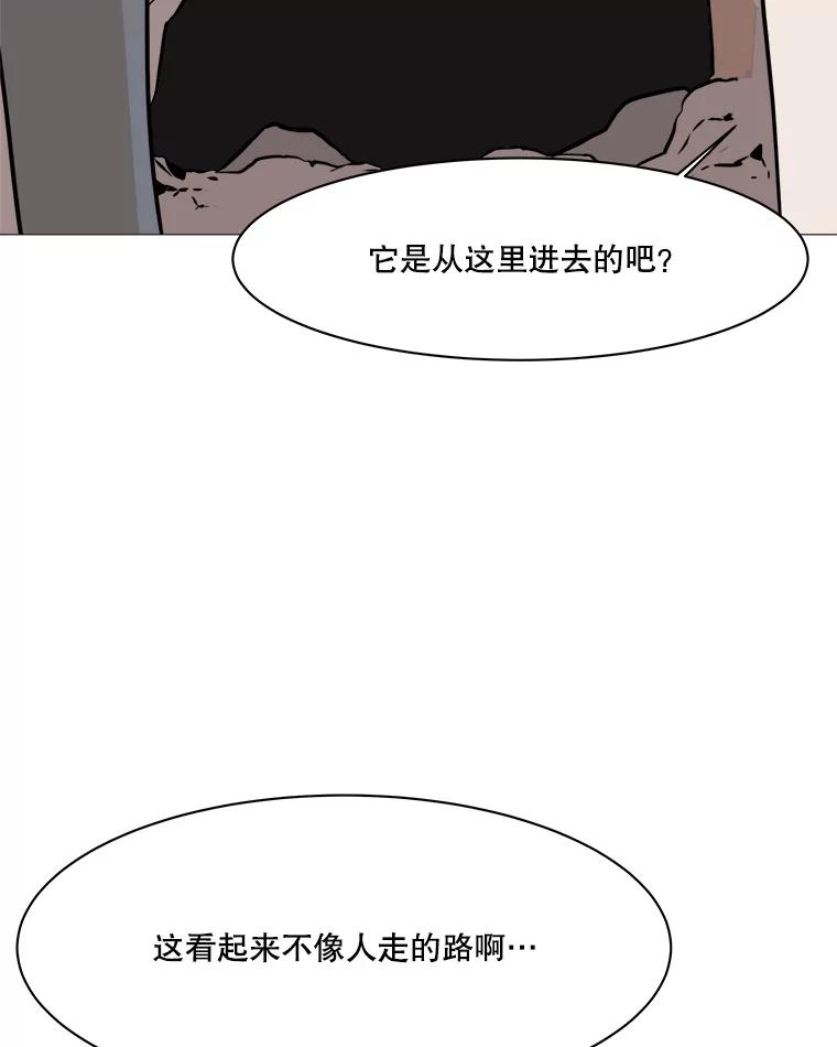 《寻找小艾》74.悬崖边的路 第36页