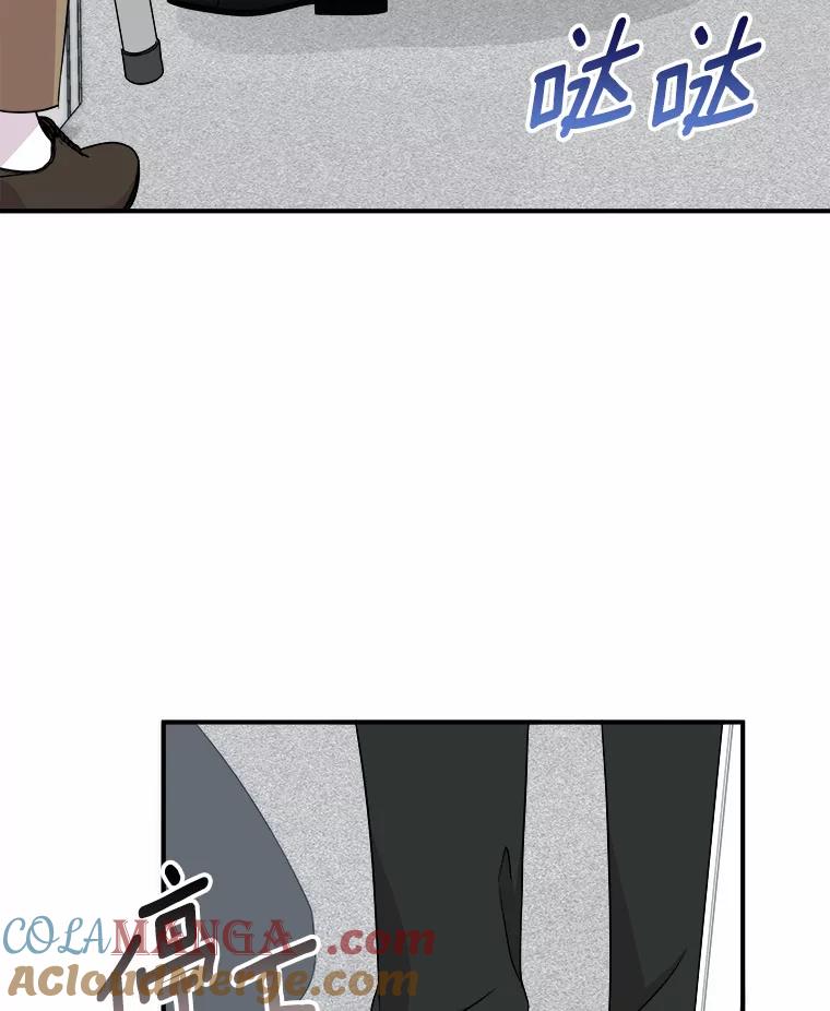 《必须同寝才可以》75.和我聊聊吧 第109页