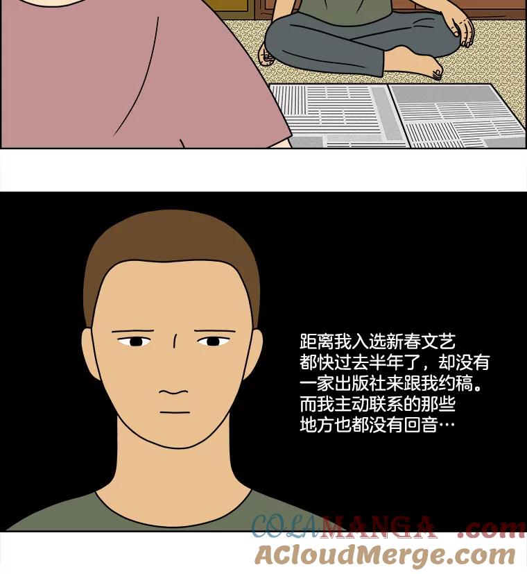 《双甲路边摊》75.豆腐汤（9） 第49页