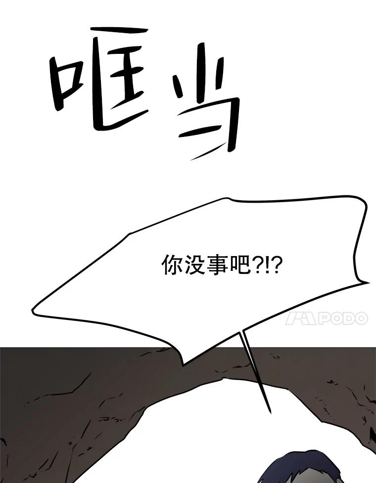 《寻找小艾》74.悬崖边的路 第48页