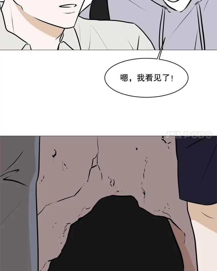 《寻找小艾》74.悬崖边的路 第35页