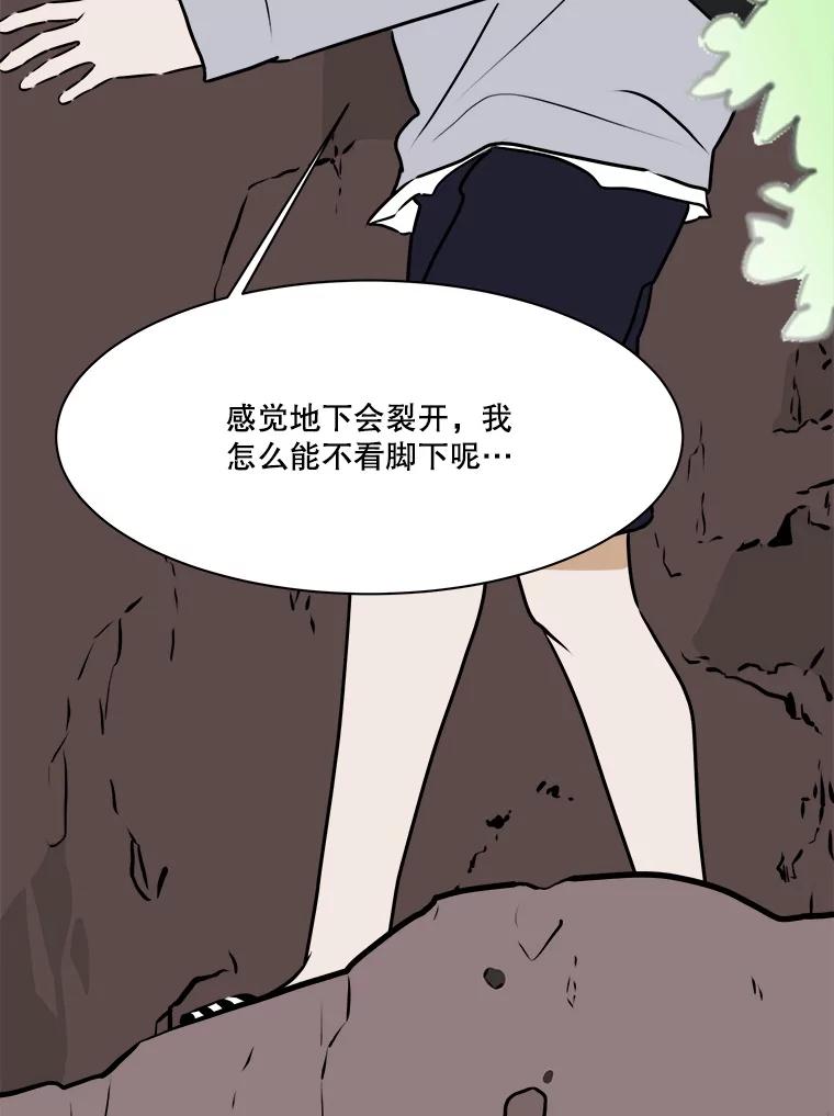 《寻找小艾》74.悬崖边的路 第23页