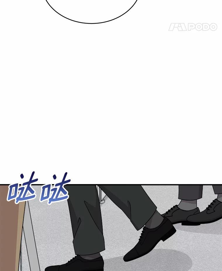 《必须同寝才可以》75.和我聊聊吧 第108页