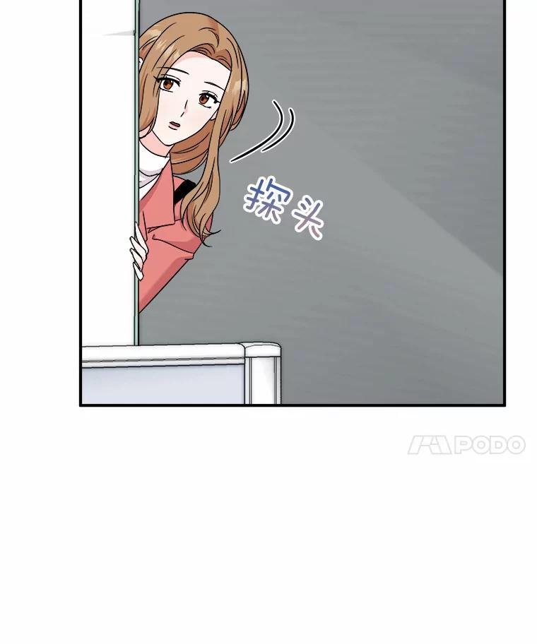《必须同寝才可以》75.和我聊聊吧 第79页