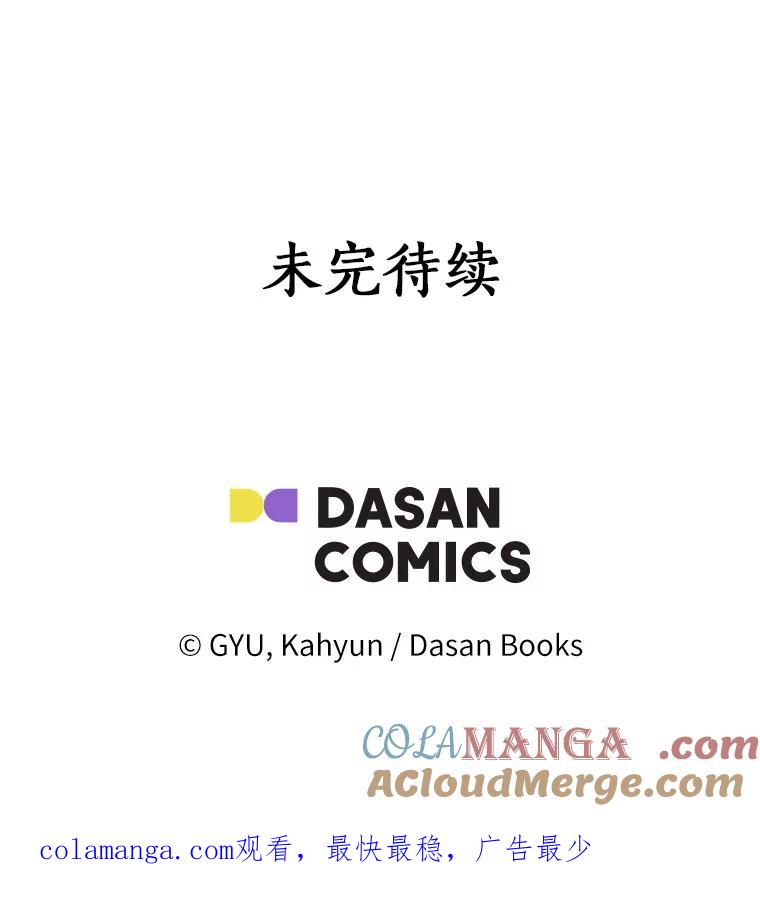 《必须同寝才可以》75.和我聊聊吧 第117页