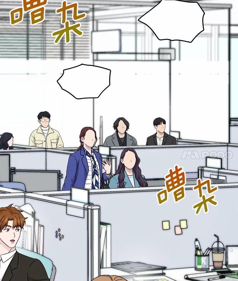 《必须同寝才可以》75.和我聊聊吧 第104页