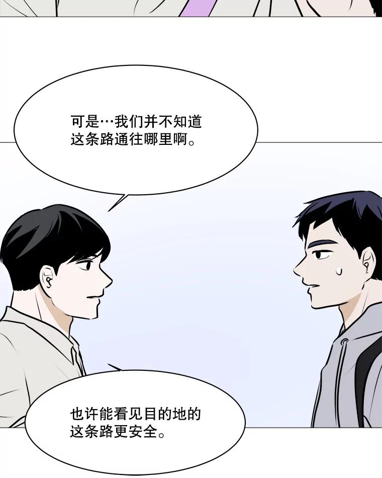 《寻找小艾》74.悬崖边的路 第40页