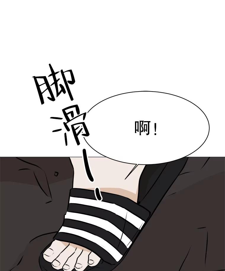 《寻找小艾》74.悬崖边的路 第71页