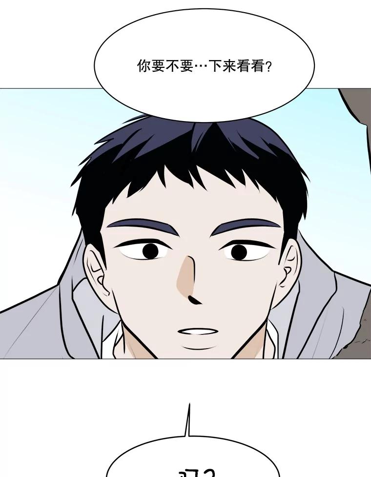 《寻找小艾》74.悬崖边的路 第51页