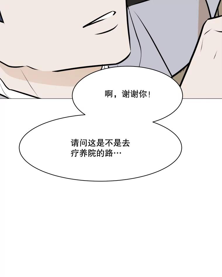《寻找小艾》74.悬崖边的路 第94页