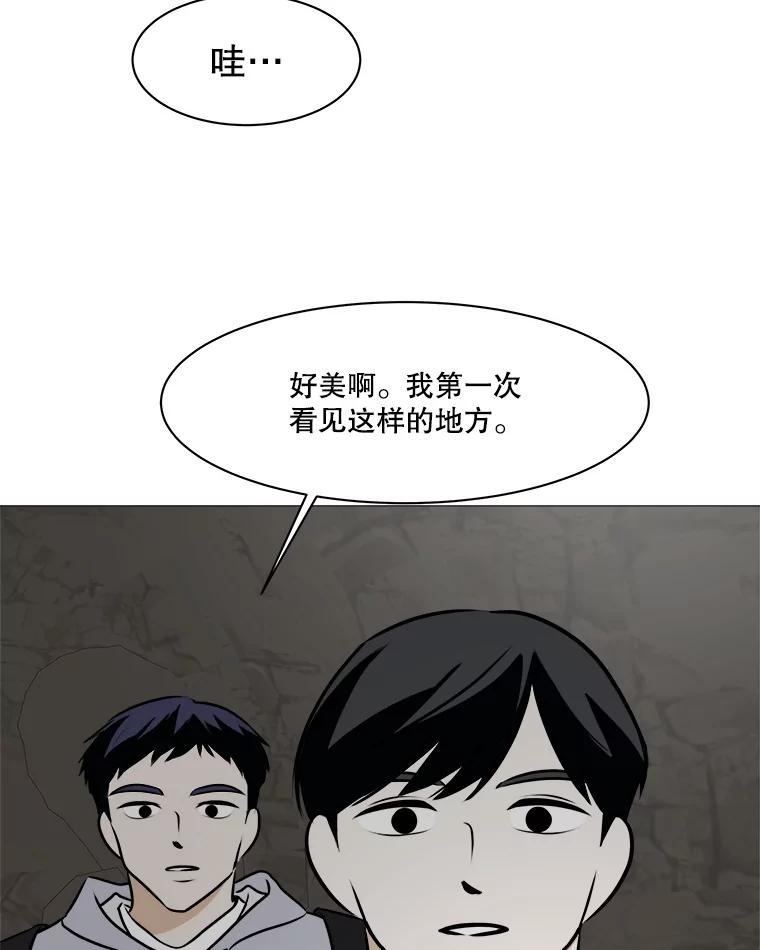 《寻找小艾》74.悬崖边的路 第60页