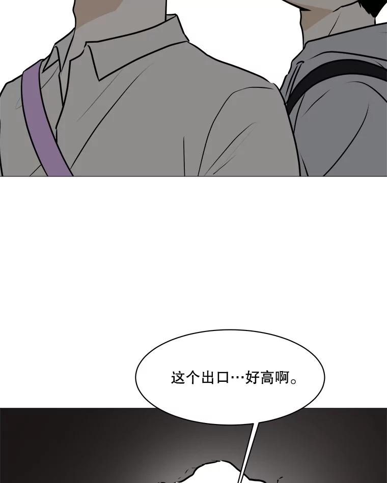 《寻找小艾》74.悬崖边的路 第68页