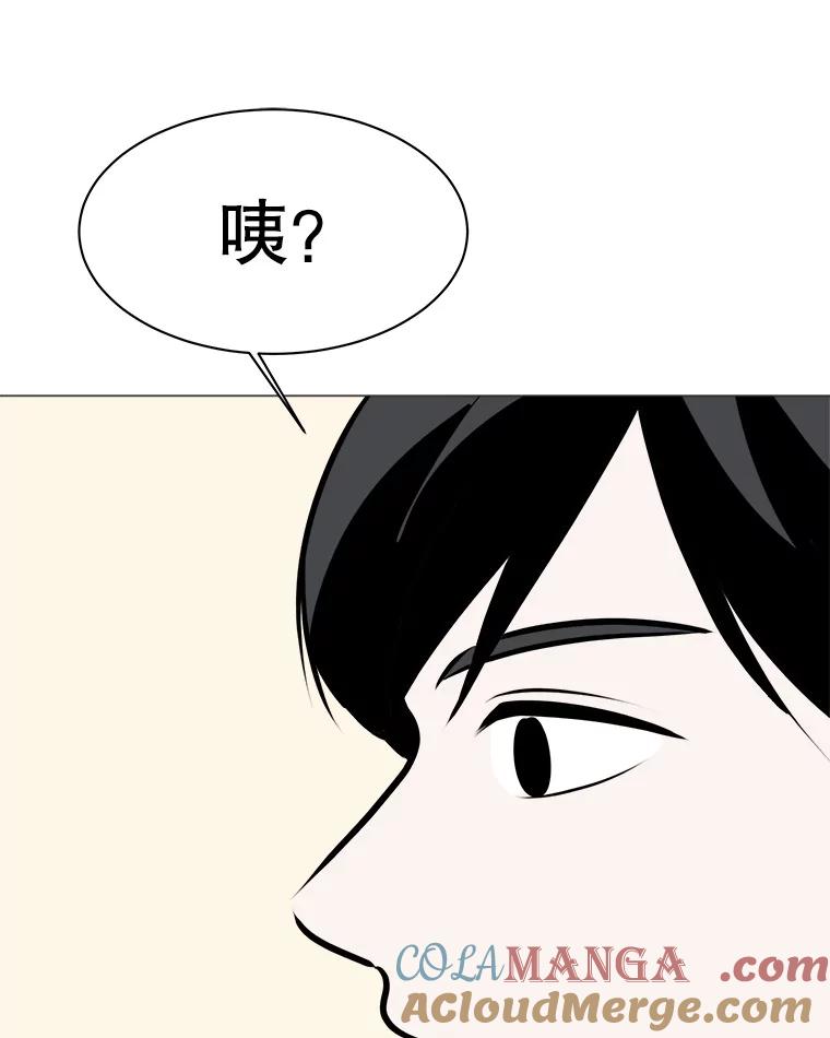 《寻找小艾》74.悬崖边的路 第33页