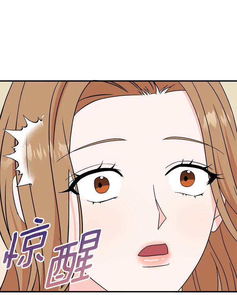 《必须同寝才可以》75.和我聊聊吧 第68页