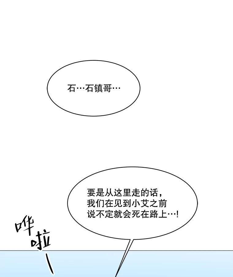 《寻找小艾》74.悬崖边的路 第16页