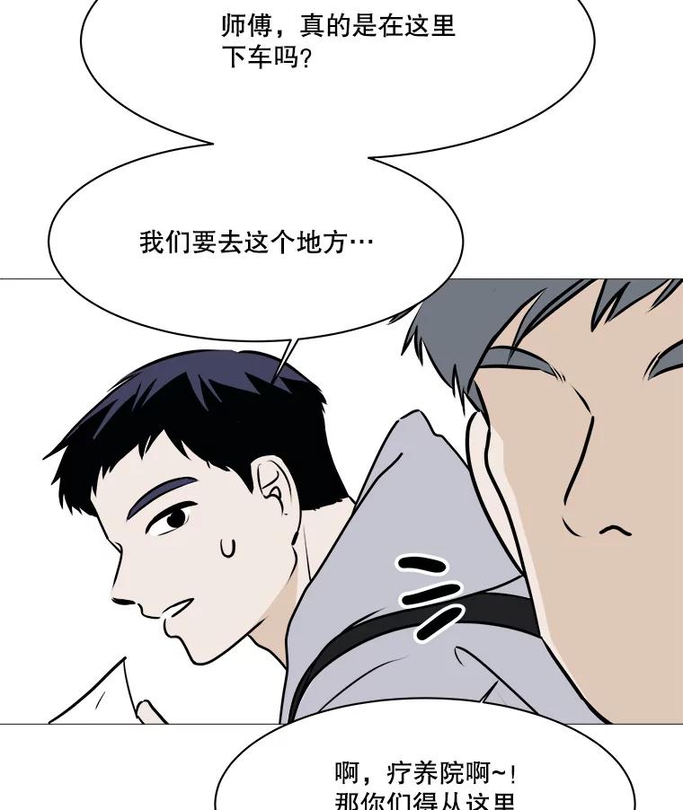 《寻找小艾》74.悬崖边的路 第6页