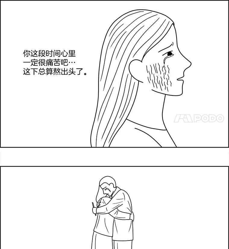 《双甲路边摊》75.豆腐汤（9） 第36页