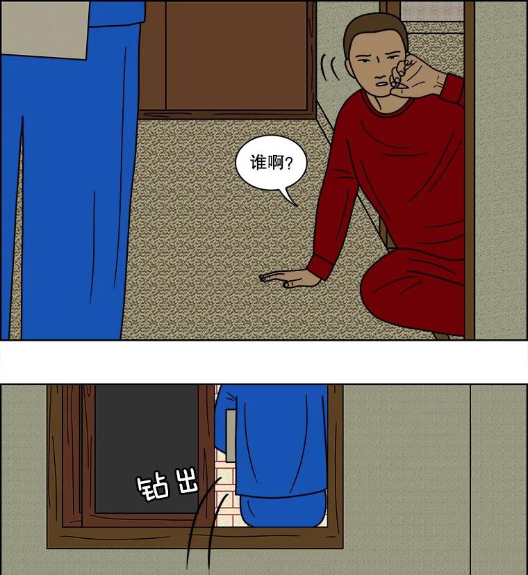 《双甲路边摊》75.豆腐汤（9） 第6页