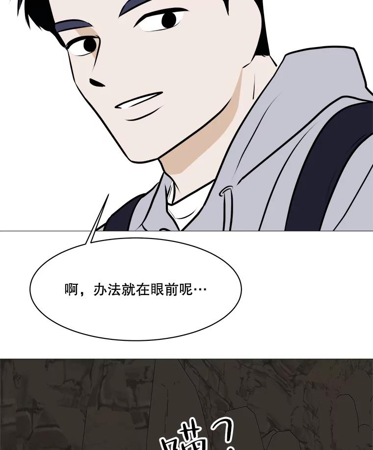 《寻找小艾》74.悬崖边的路 第74页