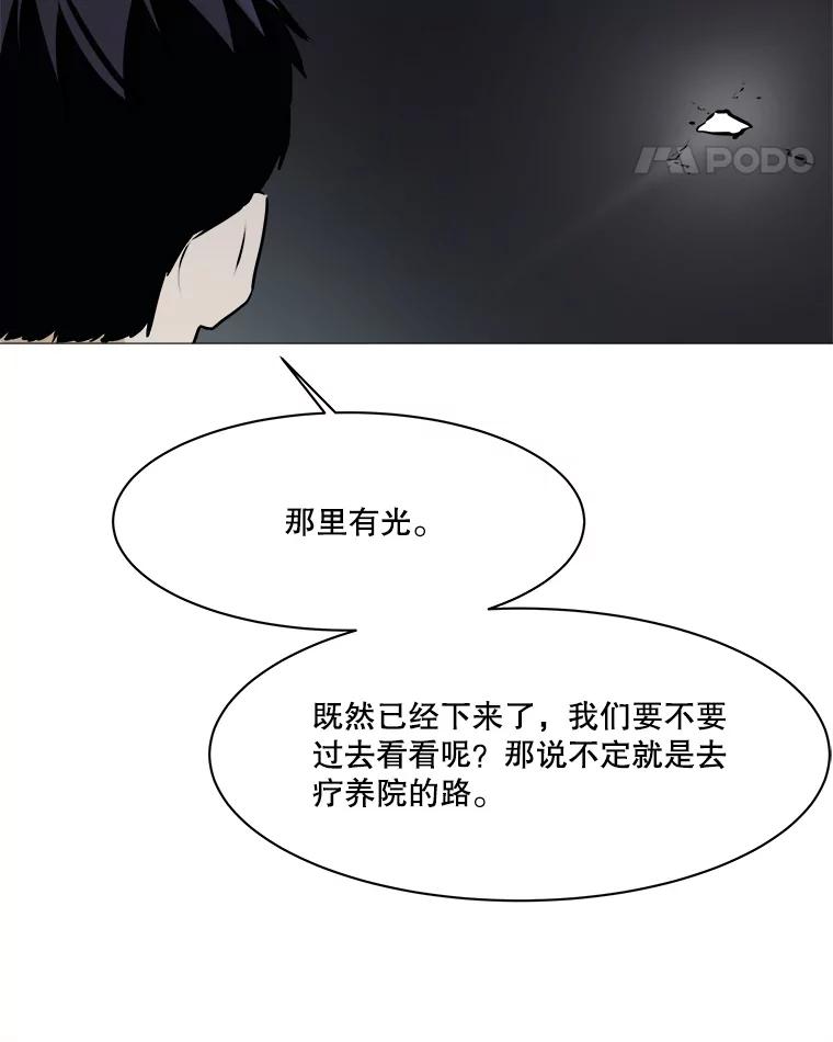 《寻找小艾》74.悬崖边的路 第62页