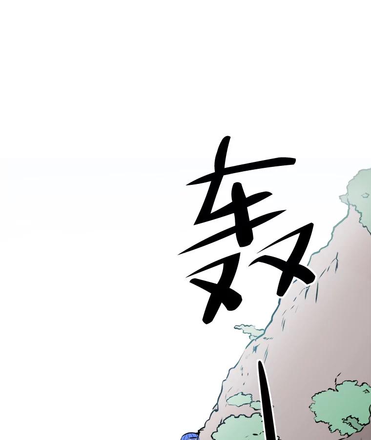 《寻找小艾》74.悬崖边的路 第12页