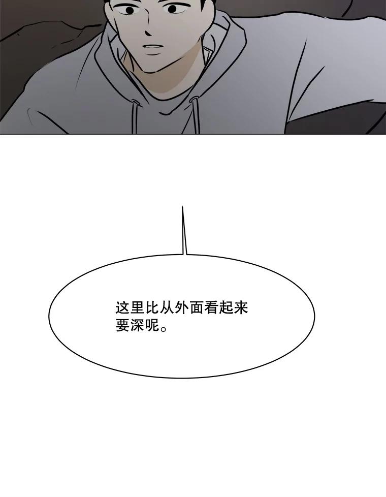 《寻找小艾》74.悬崖边的路 第54页