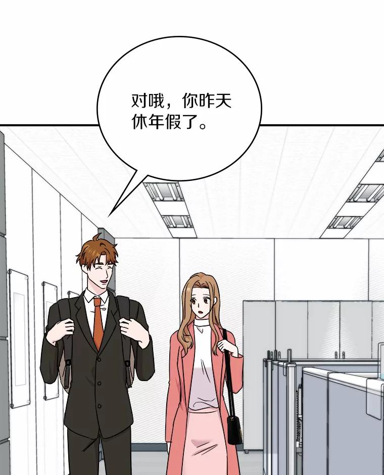 《必须同寝才可以》75.和我聊聊吧 第88页