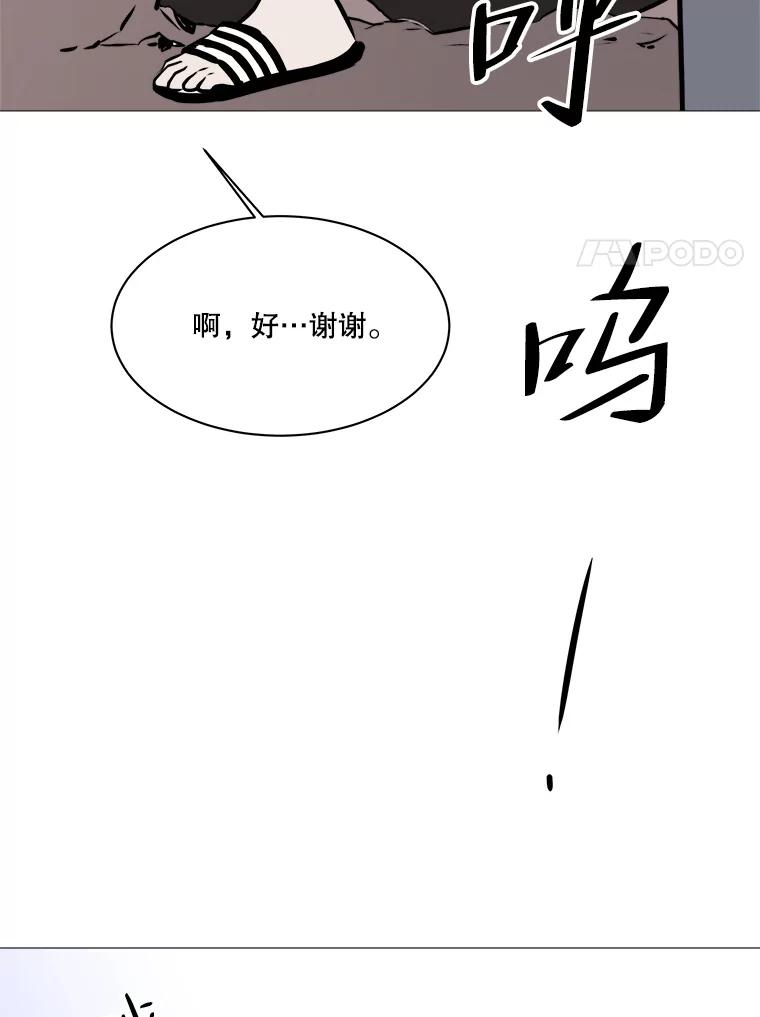 《寻找小艾》74.悬崖边的路 第42页