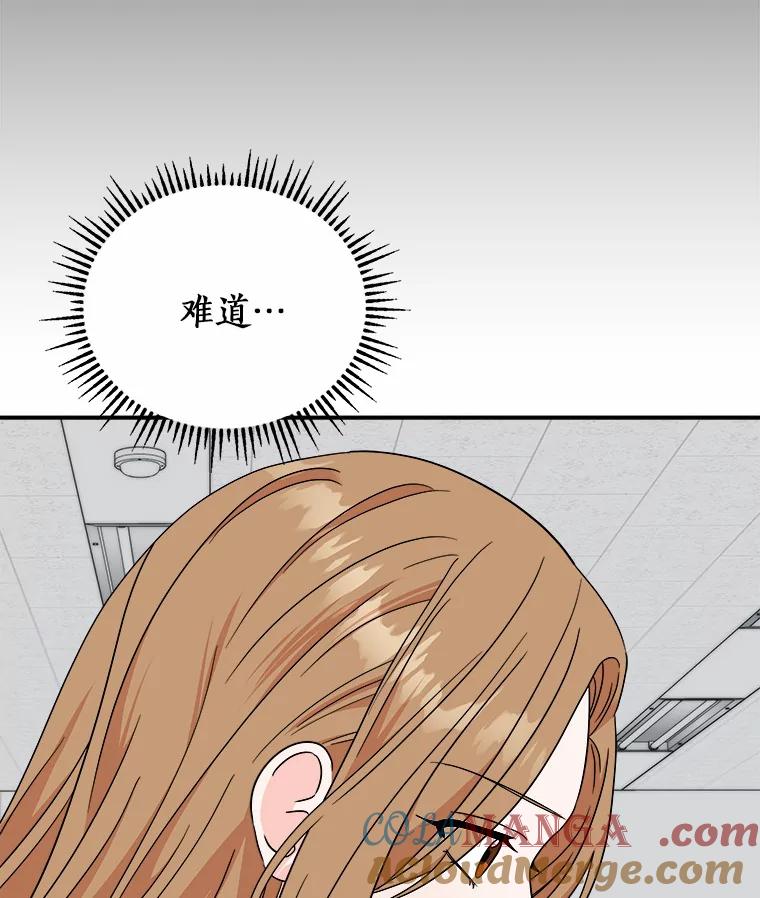 《必须同寝才可以》75.和我聊聊吧 第101页