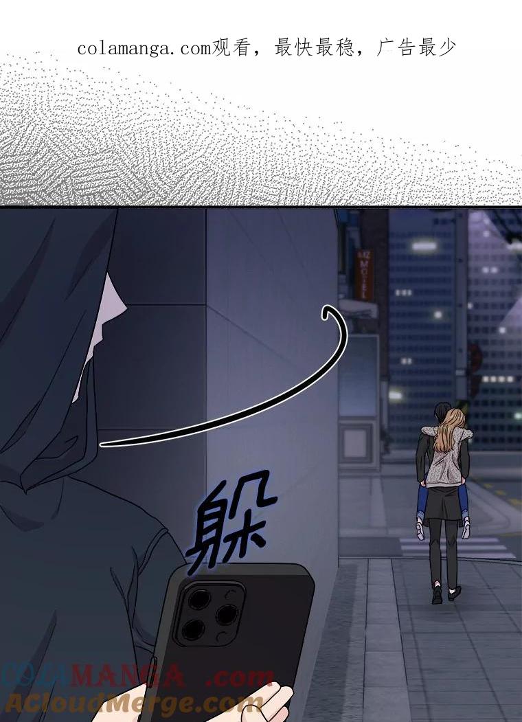 《必须同寝才可以》75.和我聊聊吧 第1页