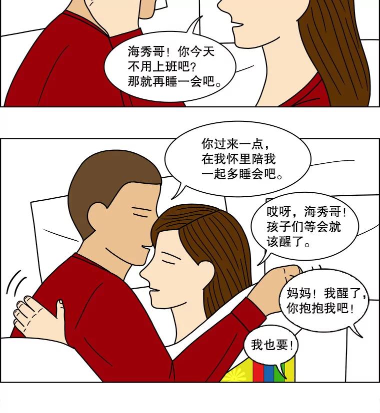 《双甲路边摊》75.豆腐汤（9） 第29页