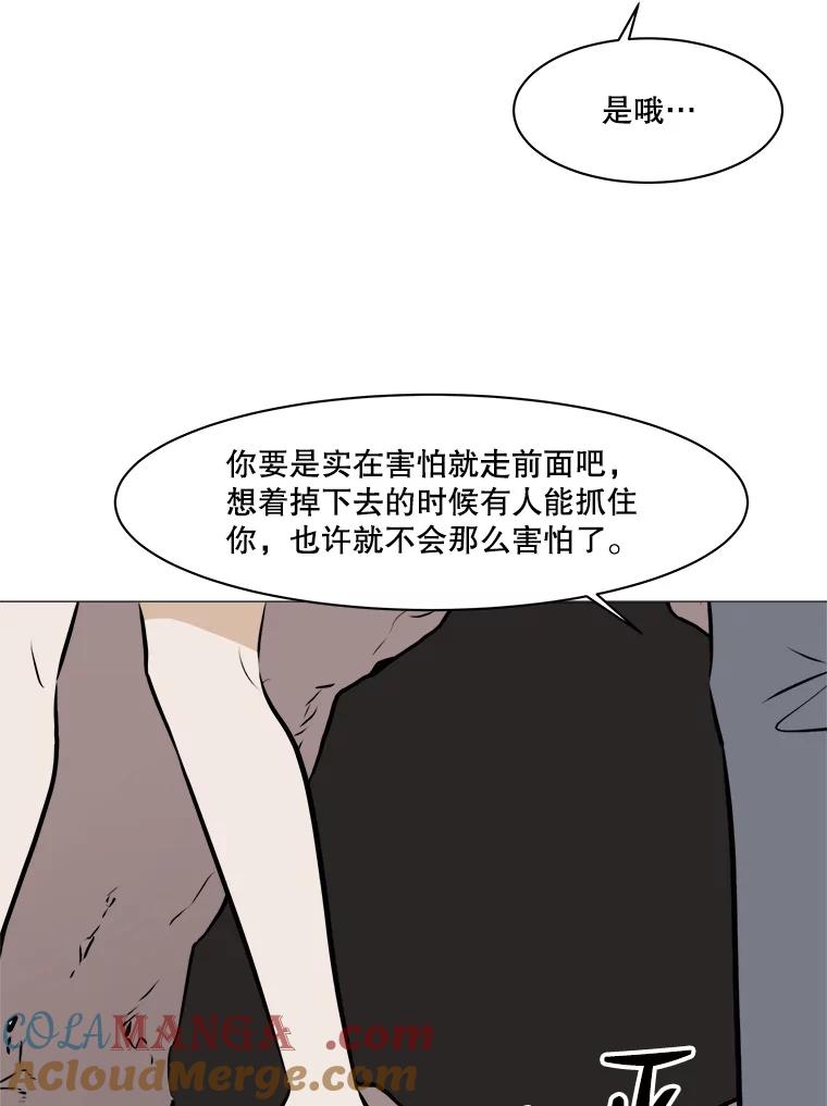 《寻找小艾》74.悬崖边的路 第41页