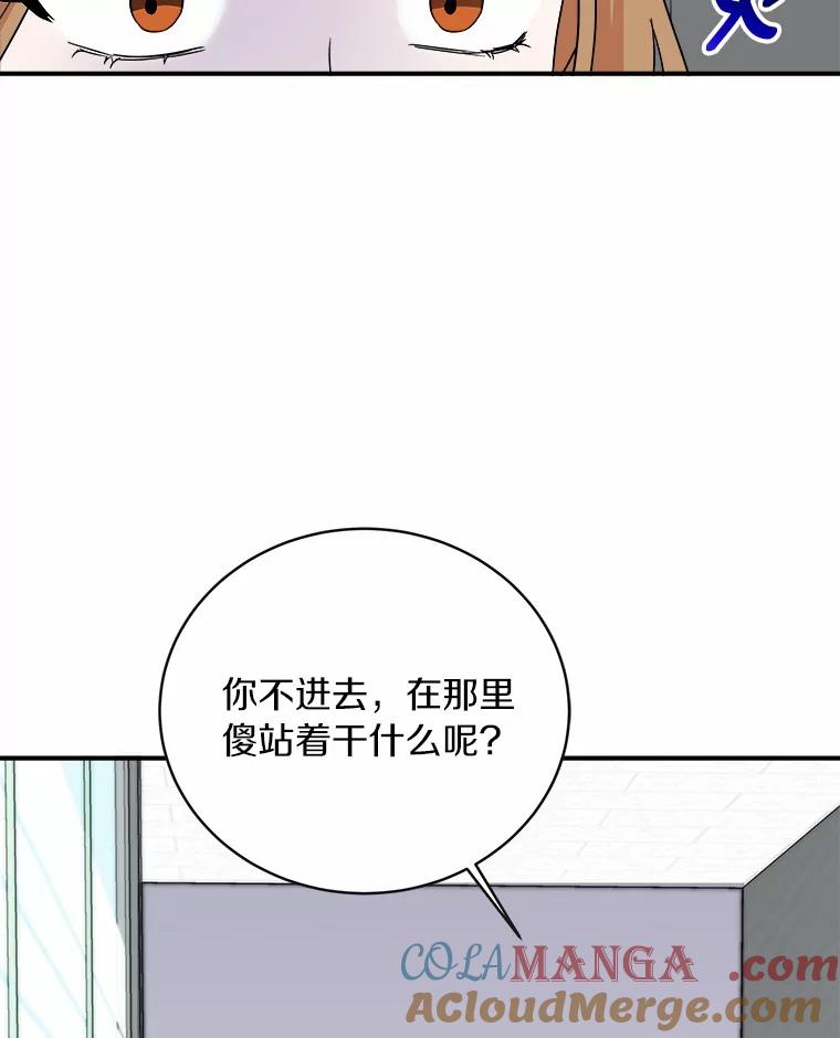 《必须同寝才可以》75.和我聊聊吧 第85页