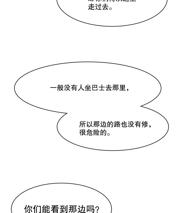 《寻找小艾》74.悬崖边的路 第7页