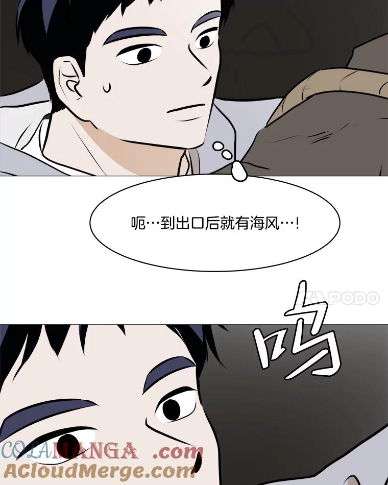 《寻找小艾》74.悬崖边的路 第93页