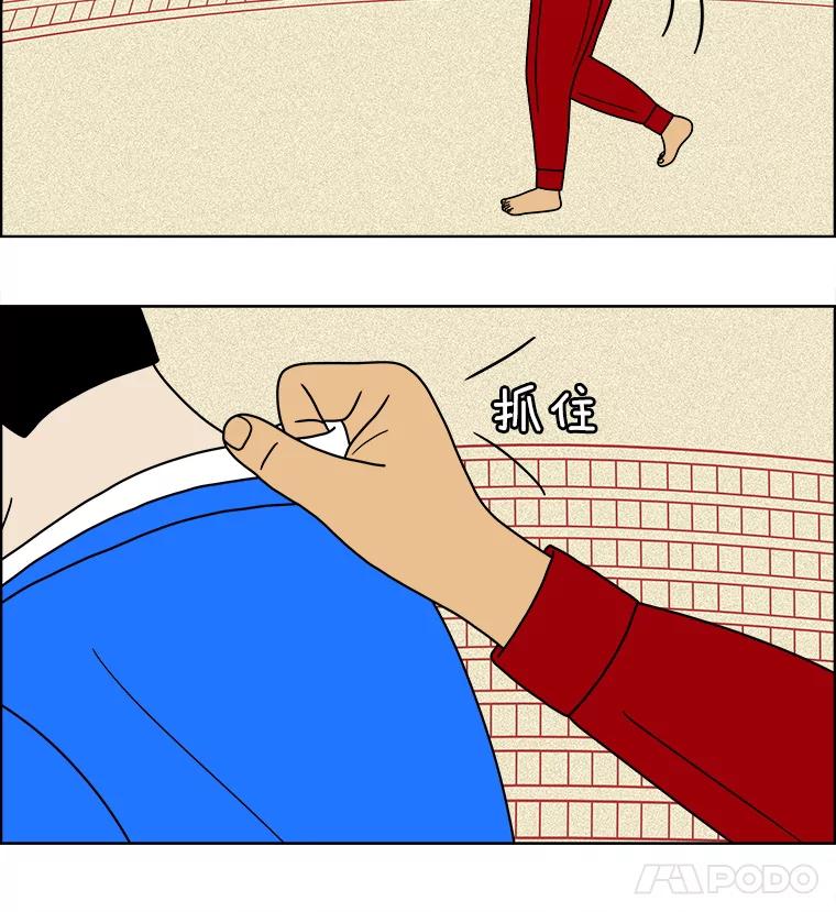 《双甲路边摊》75.豆腐汤（9） 第9页