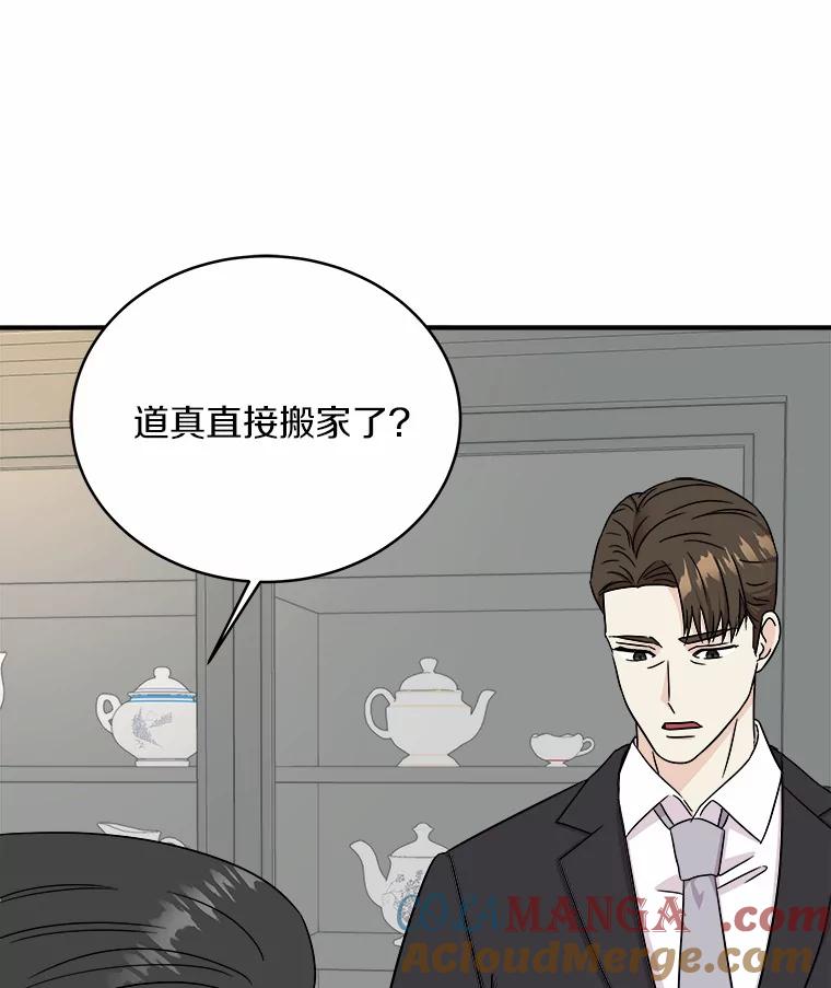《必须同寝才可以》75.和我聊聊吧 第53页