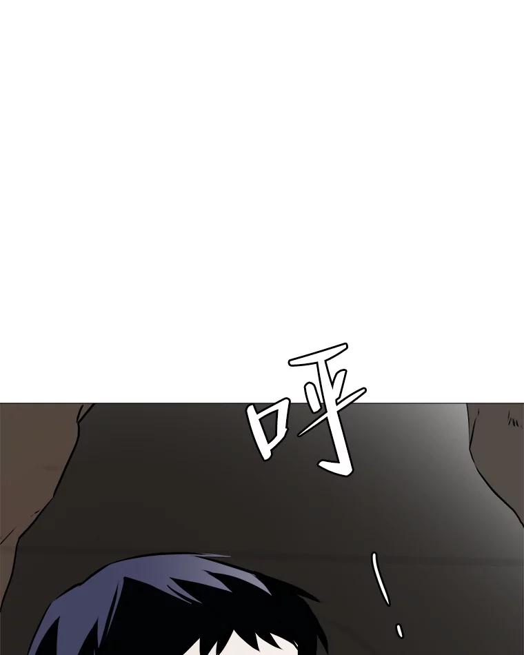 《寻找小艾》74.悬崖边的路 第92页