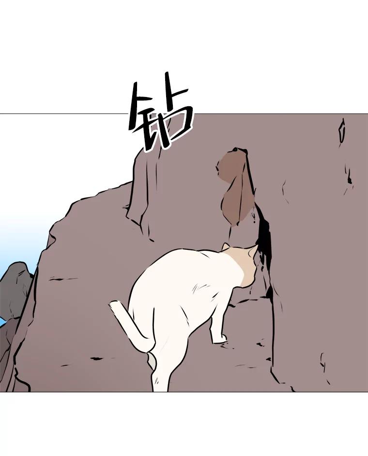《寻找小艾》74.悬崖边的路 第31页