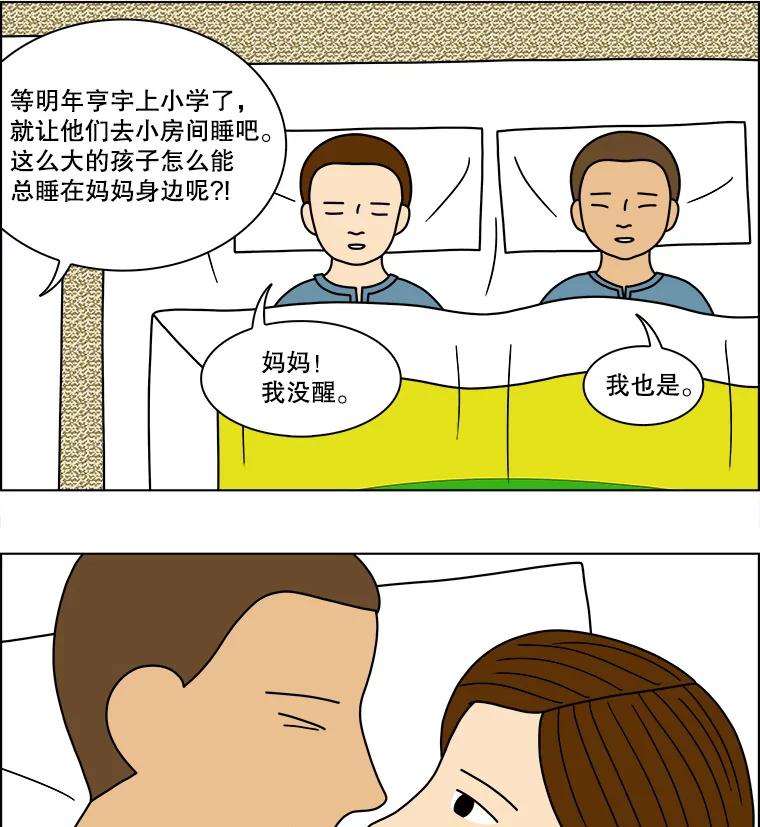 《双甲路边摊》75.豆腐汤（9） 第30页
