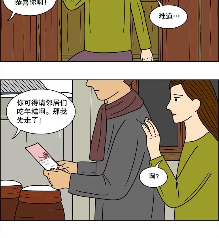《双甲路边摊》75.豆腐汤（9） 第33页