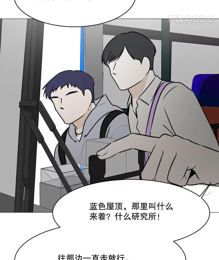 《寻找小艾》74.悬崖边的路 第8页