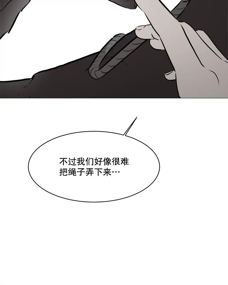 《寻找小艾》74.悬崖边的路 第70页