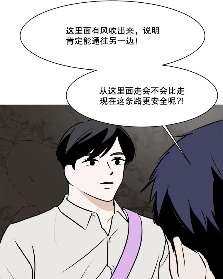 《寻找小艾》74.悬崖边的路 第39页