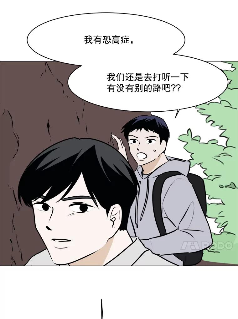 《寻找小艾》74.悬崖边的路 第18页