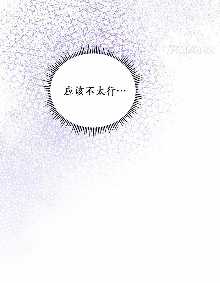 《必须同寝才可以》75.和我聊聊吧 第15页