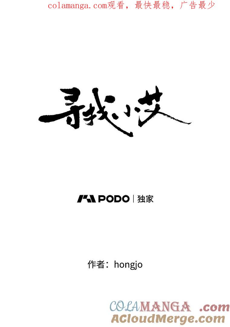 《寻找小艾》74.悬崖边的路 第1页