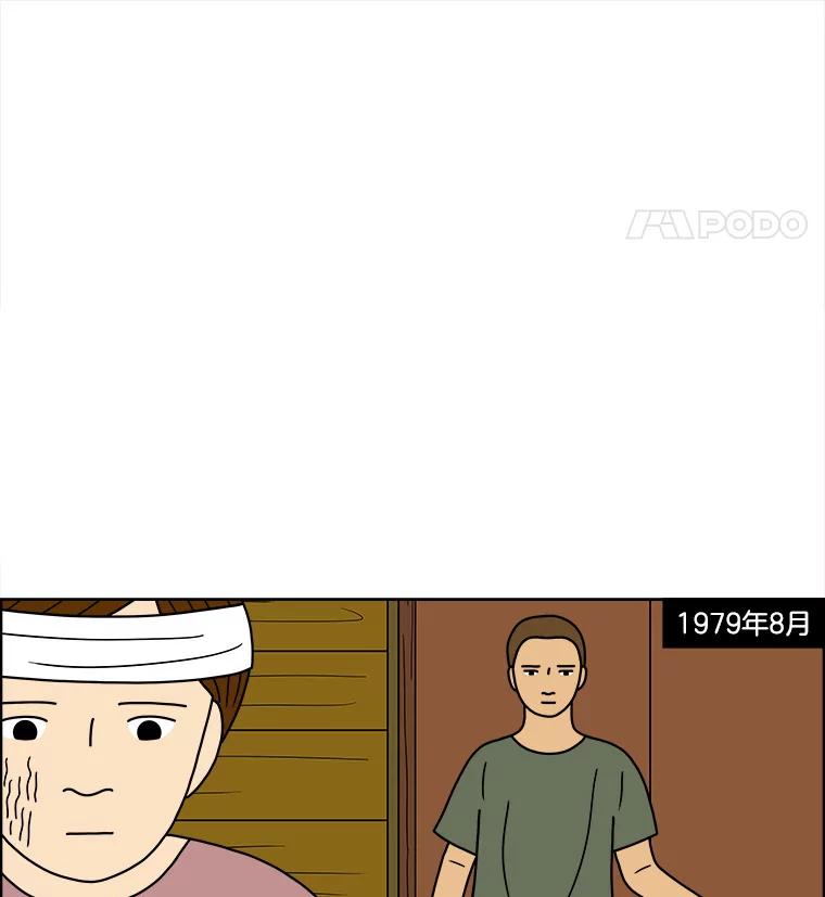 《双甲路边摊》75.豆腐汤（9） 第48页
